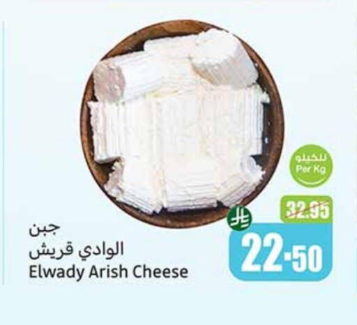 جبنة و كريم in أسواق عبد الله العثيم, المملكة العربية السعودية Offers - المملكة العربية السعودية available at أسواق عبد الله العثيم in مملكة العربية السعودية, السعودية, سعودية - الرياض