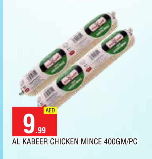 AL KABEER available at AL MADINA in UAE - Sharjah / Ajman