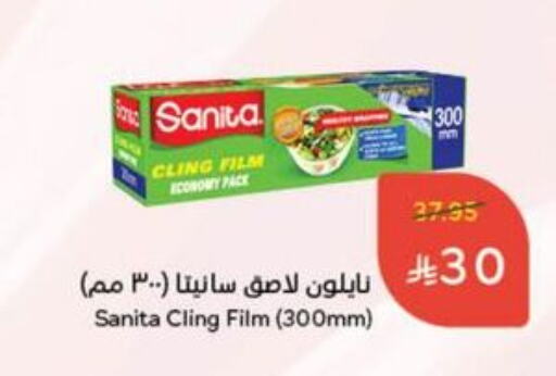 Foils & Cling in Hyper Panda, Saudi Arabia Offers - Saudi Arabia available at Hyper Panda in KSA, Saudi Arabia, Saudi - Ta'if