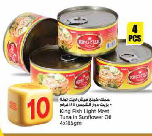Tuna - Canned available at Retail Mart in Qatar - Al Khor