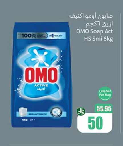 available at أسواق عبد الله العثيم in مملكة العربية السعودية, السعودية, سعودية - خميس مشيط