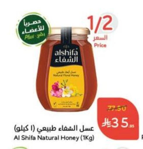 available at Hyper Panda in KSA, Saudi Arabia, Saudi - Najran