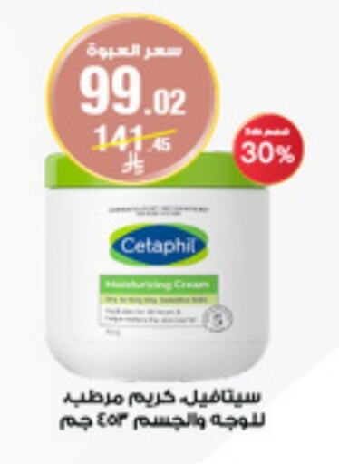 available at Al-Dawaa Pharmacy in KSA, Saudi Arabia, Saudi - Najran