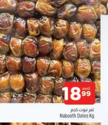 Dried Fruits & Dates in AL MADINA, UAE Offers - United Arab Emirates available at AL MADINA in UAE - Sharjah / Ajman