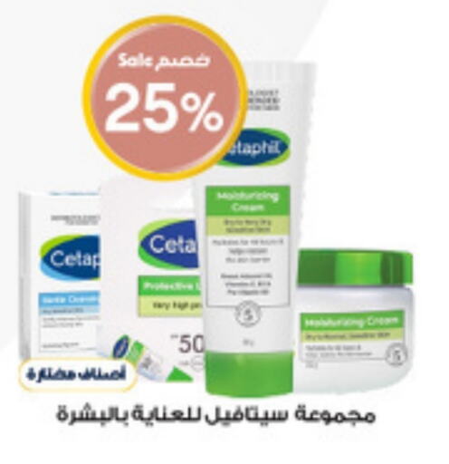 CETAPHIL Face Cream available at Al-Dawaa Pharmacy in KSA, Saudi Arabia, Saudi - Najran