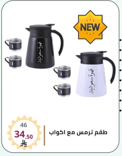 Dining & Serving in Fawq Alwasf, Saudi Arabia Offers - Saudi Arabia available at Fawq Alwasf in KSA, Saudi Arabia, Saudi - Riyadh