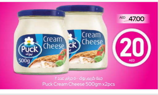 available at ADCOOP in UAE - Ras al Khaimah