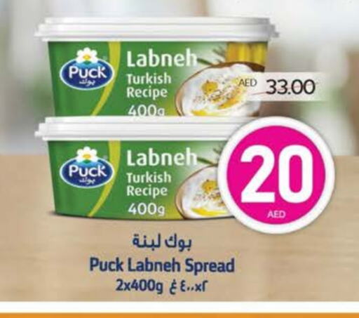 زبادي و لبنة in سبار هايبرماركت, UAE Offers - الإمارات العربية المتحدة بوك available at سبار هايبرماركت in الإمارات العربية المتحدة , الامارات - ٱلْعَيْن