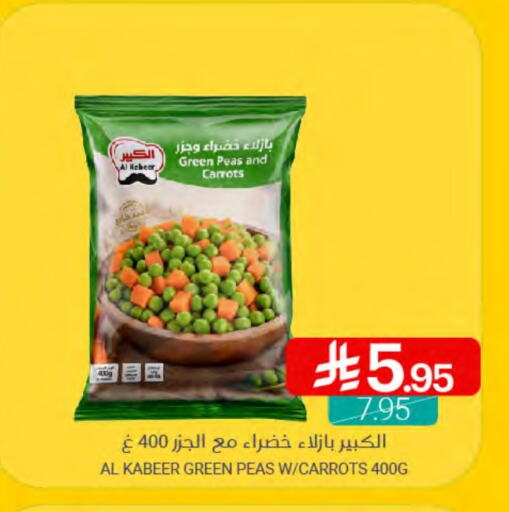 Peas available at Muntazah Markets in KSA, Saudi Arabia, Saudi - Saihat