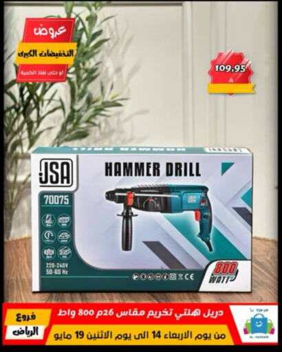 Tools & Hardware in Al Hussain Top Up, Saudi Arabia Offers - Saudi Arabia available at Al Hussain Top Up in KSA, Saudi Arabia, Saudi - Riyadh