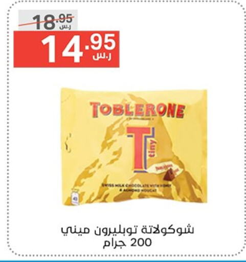 الشوكولاتة و الحلاوة in نوري سوبر ماركت, المملكة العربية السعودية Offers - المملكة العربية السعودية available at نوري سوبر ماركت in مملكة العربية السعودية, السعودية, سعودية - جدة