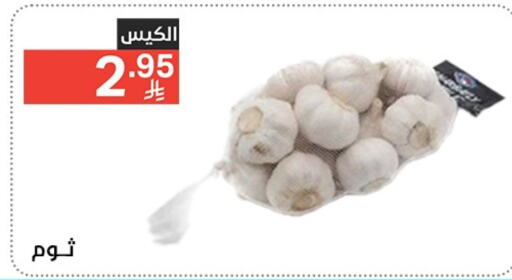 Fresh Vegetables in Noori Supermarket, Saudi Arabia Offers - Saudi Arabia Garlic available at Noori Supermarket in KSA, Saudi Arabia, Saudi - Mecca