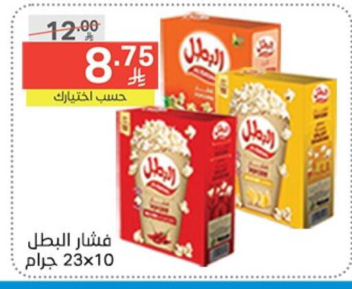 وجبات خفيفة in نوري سوبر ماركت, المملكة العربية السعودية Offers - المملكة العربية السعودية available at نوري سوبر ماركت in مملكة العربية السعودية, السعودية, سعودية - جدة