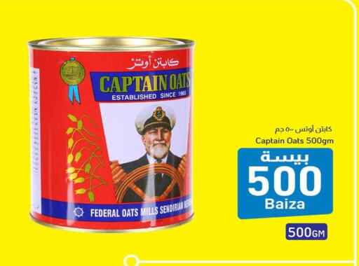 Oats available at Al Amri Center in Oman - Sohar