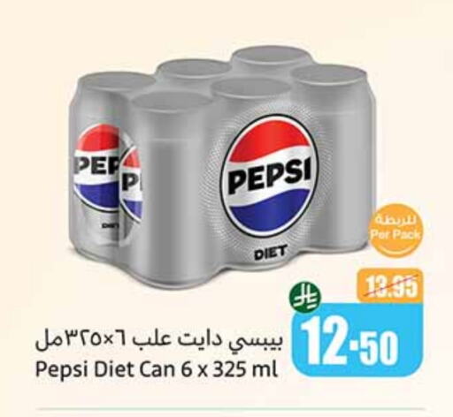 PEPSI available at Othaim Markets in KSA, Saudi Arabia, Saudi - Saihat