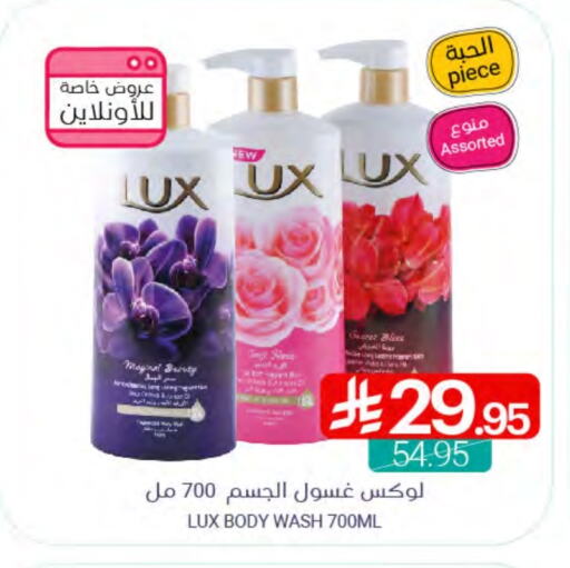 LUX available at Muntazah Markets in KSA, Saudi Arabia, Saudi - Saihat