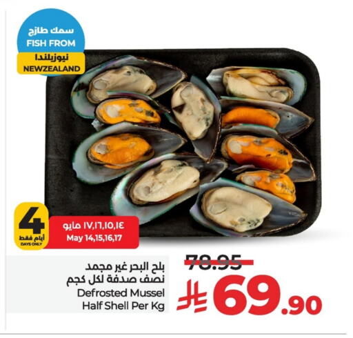 Fresh Fish in LULU Hypermarket, Saudi Arabia Offers - Saudi Arabia available at LULU Hypermarket in KSA, Saudi Arabia, Saudi - Saihat