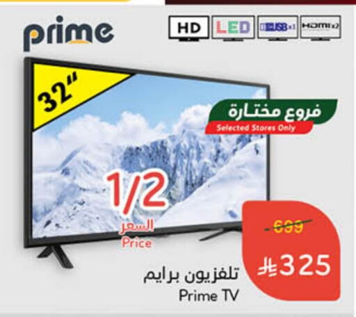 TV in Hyper Panda, Saudi Arabia Offers - Saudi Arabia available at Hyper Panda in KSA, Saudi Arabia, Saudi - Khamis Mushait