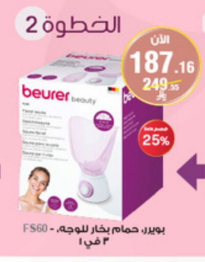 BEURER available at Al-Dawaa Pharmacy in KSA, Saudi Arabia, Saudi - Najran