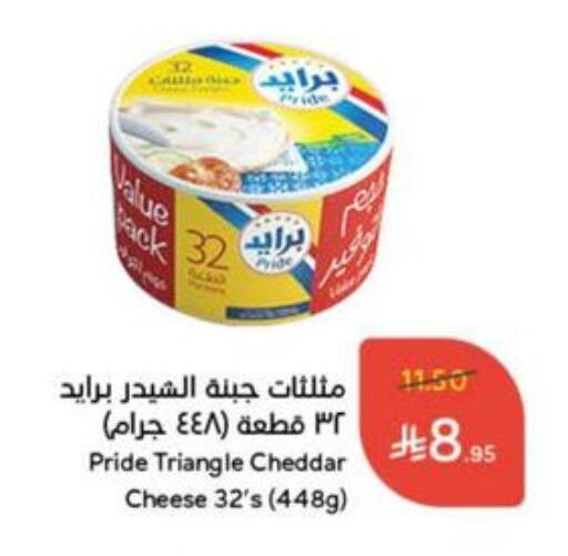 Cheddar Cheese available at Hyper Panda in KSA, Saudi Arabia, Saudi - Al Hasa