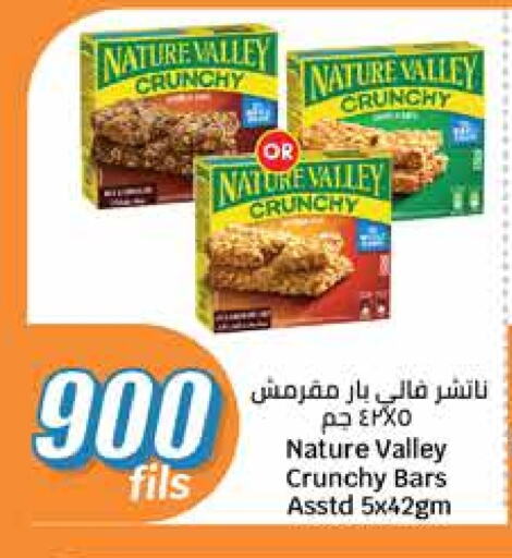 الحبوب والقطع in سيتي هايبرماركت, الكويت Offers - الكويت available at سيتي هايبرماركت in الكويت - محافظة الجهراء