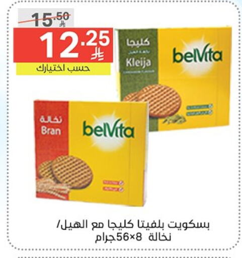 البسكويت in نوري سوبر ماركت, المملكة العربية السعودية Offers - المملكة العربية السعودية belVita available at نوري سوبر ماركت in مملكة العربية السعودية, السعودية, سعودية - جدة