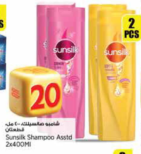 SUNSILK Shampoo / Conditioner available at Retail Mart in Qatar - Al Wakra