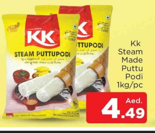 Pottu Podi available at AL MADINA in UAE - Sharjah / Ajman