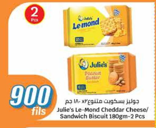 البسكويت in سيتي هايبرماركت, الكويت Offers - الكويت available at سيتي هايبرماركت in الكويت - محافظة الجهراء