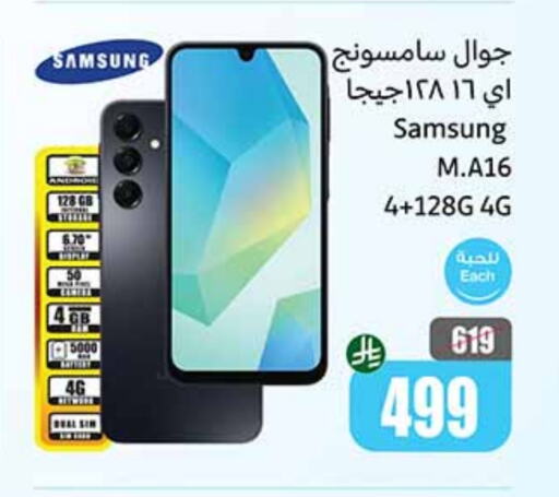 Mobiles in Othaim Markets, Saudi Arabia Offers - Saudi Arabia SAMSUNG available at Othaim Markets in KSA, Saudi Arabia, Saudi - Khamis Mushait