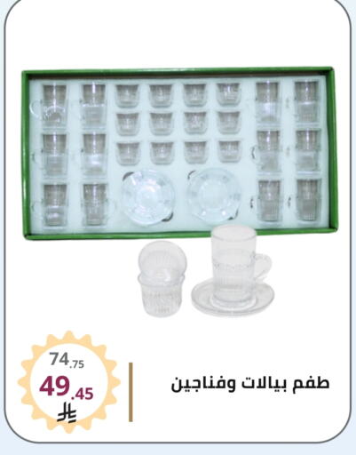 Dining & Serving in Fawq Alwasf, Saudi Arabia Offers - Saudi Arabia available at Fawq Alwasf in KSA, Saudi Arabia, Saudi - Riyadh