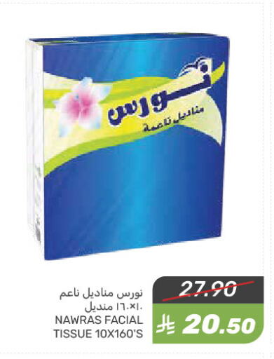 Facial Tissue in Mazaya, Saudi Arabia Offers - Saudi Arabia available at Mazaya in KSA, Saudi Arabia, Saudi - Qatif