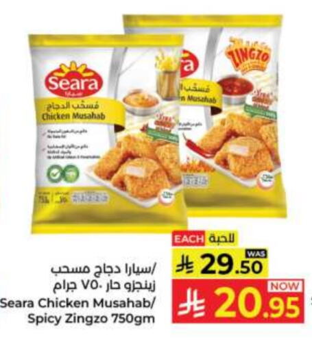سيارا مسحب الدجاج available at كبايان هايبرماركت in مملكة العربية السعودية, السعودية, سعودية - جدة