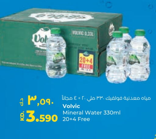 فولفيك available at لولو هايبر ماركت in الكويت - محافظة الأحمدي