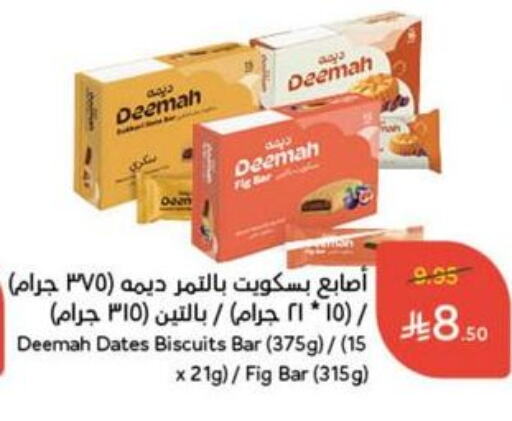 Biscuits in Hyper Panda, Saudi Arabia Offers - Saudi Arabia Fig available at Hyper Panda in KSA, Saudi Arabia, Saudi - Mahayil