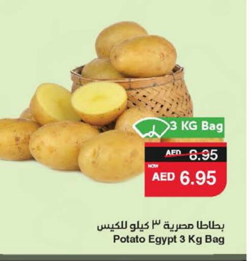 Potato from Egypt available at SPAR Hyper Market  in UAE - Dubai