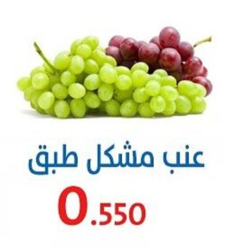 فاكهة طازجة in جمعية الشعب التعاونية, الكويت Offers - الكويت عنب available at جمعية الشعب التعاونية in الكويت - مدينة الكويت