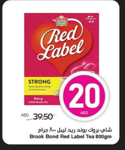Tea & Coffee in SPAR Hyper Market , UAE Offers - United Arab Emirates RED LABEL available at SPAR Hyper Market in UAE - Abu Dhabi