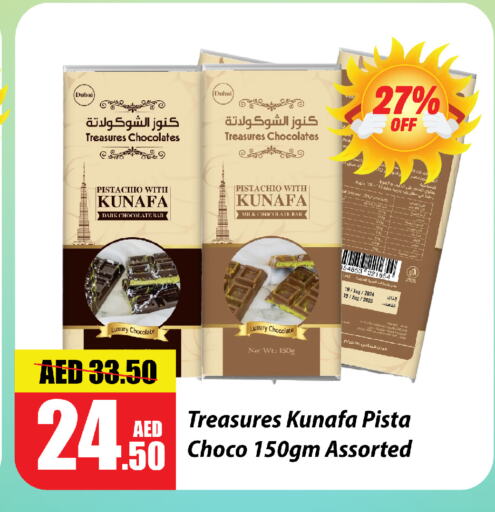 available at Al Aswaq Hypermarket in UAE - Ras al Khaimah