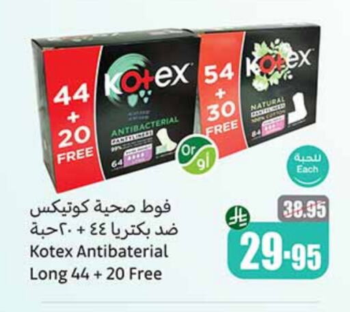 available at Othaim Markets in KSA, Saudi Arabia, Saudi - Al Qunfudhah
