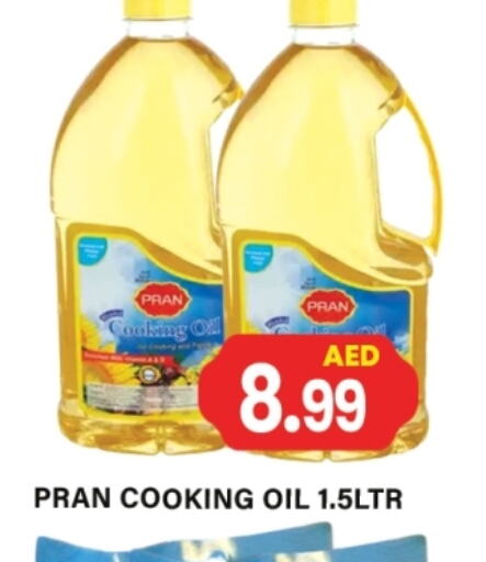 زيوت و سمن in جلف هايبرماركت ذ.م.م, UAE Offers - الإمارات العربية المتحدة بران زيت الطبخ available at جلف هايبرماركت ذ.م.م in الإمارات العربية المتحدة , الامارات - رَأْس ٱلْخَيْمَة
