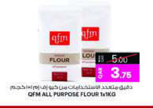طحين متعدد الاستعمالات available at أنصار جاليري in قطر - الشحانية
