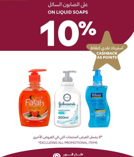 Peach available at Carrefour in Bahrain