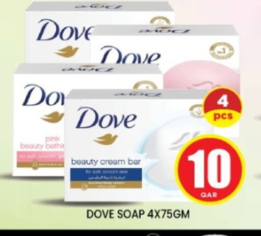 DOVE available at Shop n Smile Hypermarket in Qatar - Al Wakra