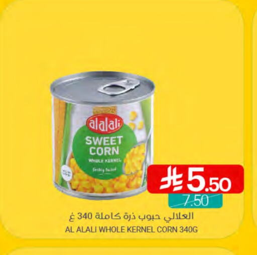 AL ALALI available at Muntazah Markets in KSA, Saudi Arabia, Saudi - Qatif
