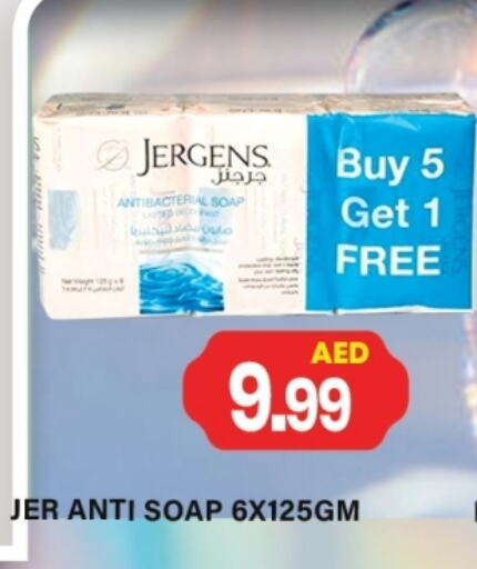 الاستحمام ونظافة الجسم in جلف هايبرماركت ذ.م.م, UAE Offers - الإمارات العربية المتحدة جيرغنز available at جلف هايبرماركت ذ.م.م in الإمارات العربية المتحدة , الامارات - رَأْس ٱلْخَيْمَة