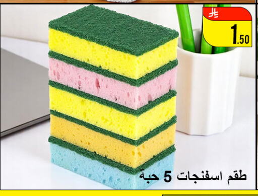 Household Essentials in Family Corner, Saudi Arabia Offers - Saudi Arabia available at Family Corner in KSA, Saudi Arabia, Saudi - Hail