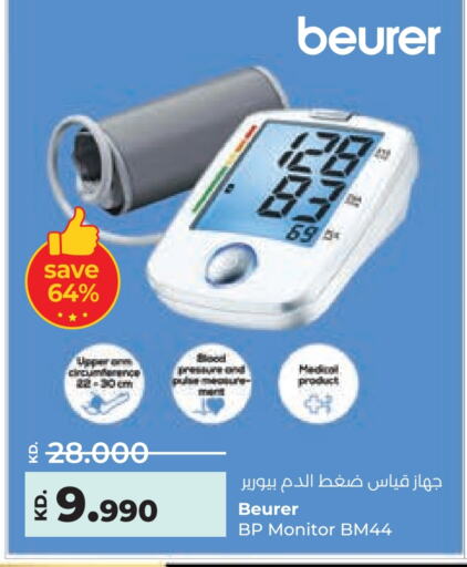 الرعاىة بالصحية in لولو هايبر ماركت, الكويت Offers - الكويت إت ووش available at لولو هايبر ماركت in الكويت - محافظة الأحمدي