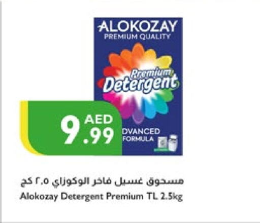 available at Istanbul Supermarket in UAE - Abu Dhabi
