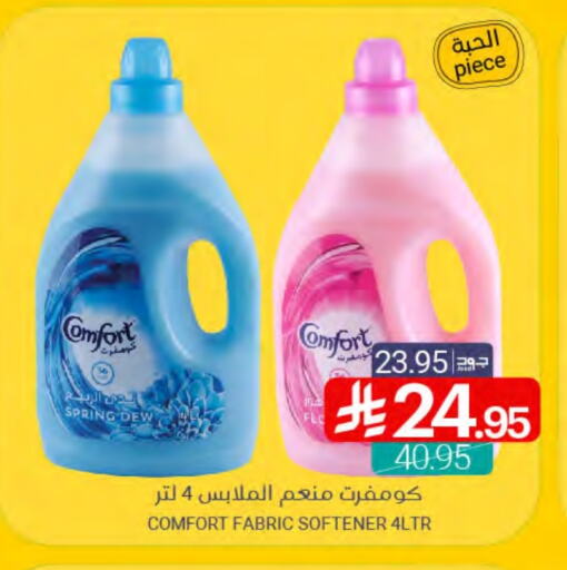 COMFORT Softener available at Muntazah Markets in KSA, Saudi Arabia, Saudi - Qatif